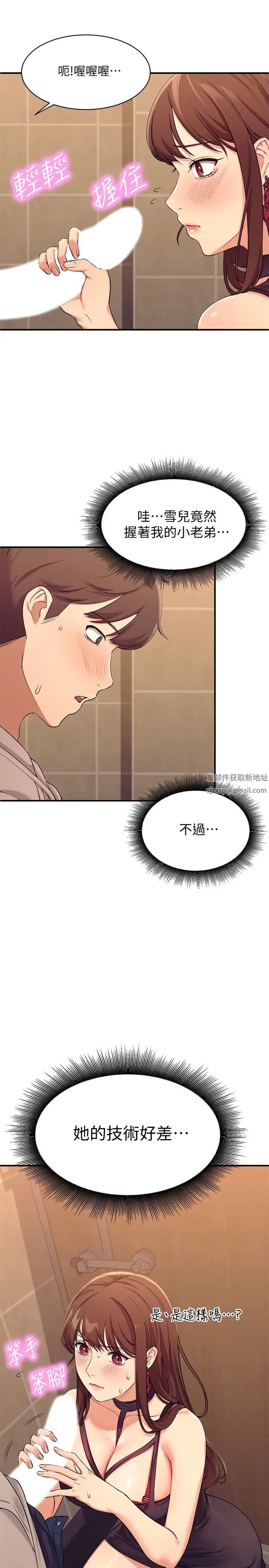 谁说理组没正妹?第2话-在厕所替学长服务