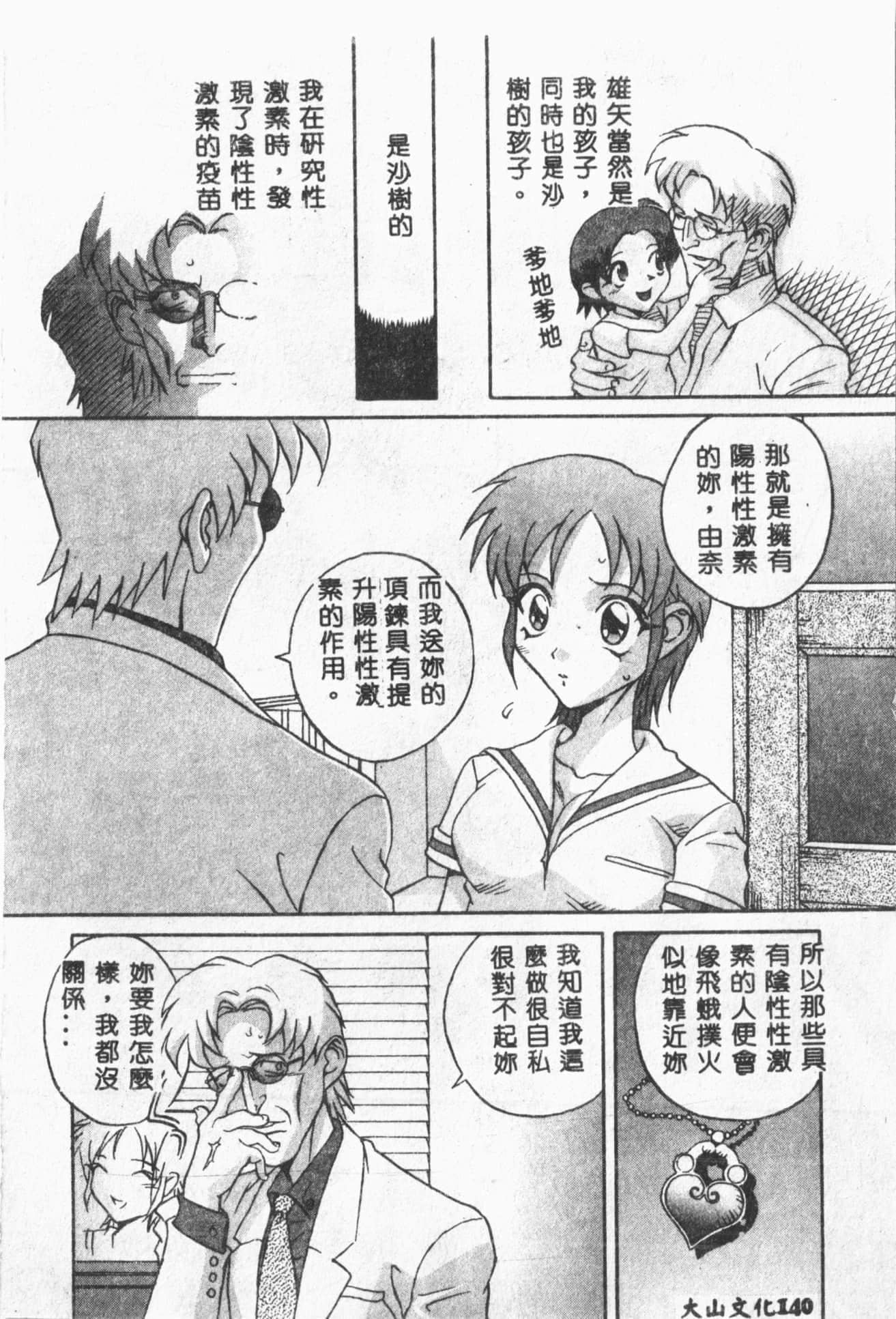 [ORIHIME]露ARAWA～あらわ～[中国翻訳][ORIHIME]露ARAWA～あらわ～[中国翻訳]