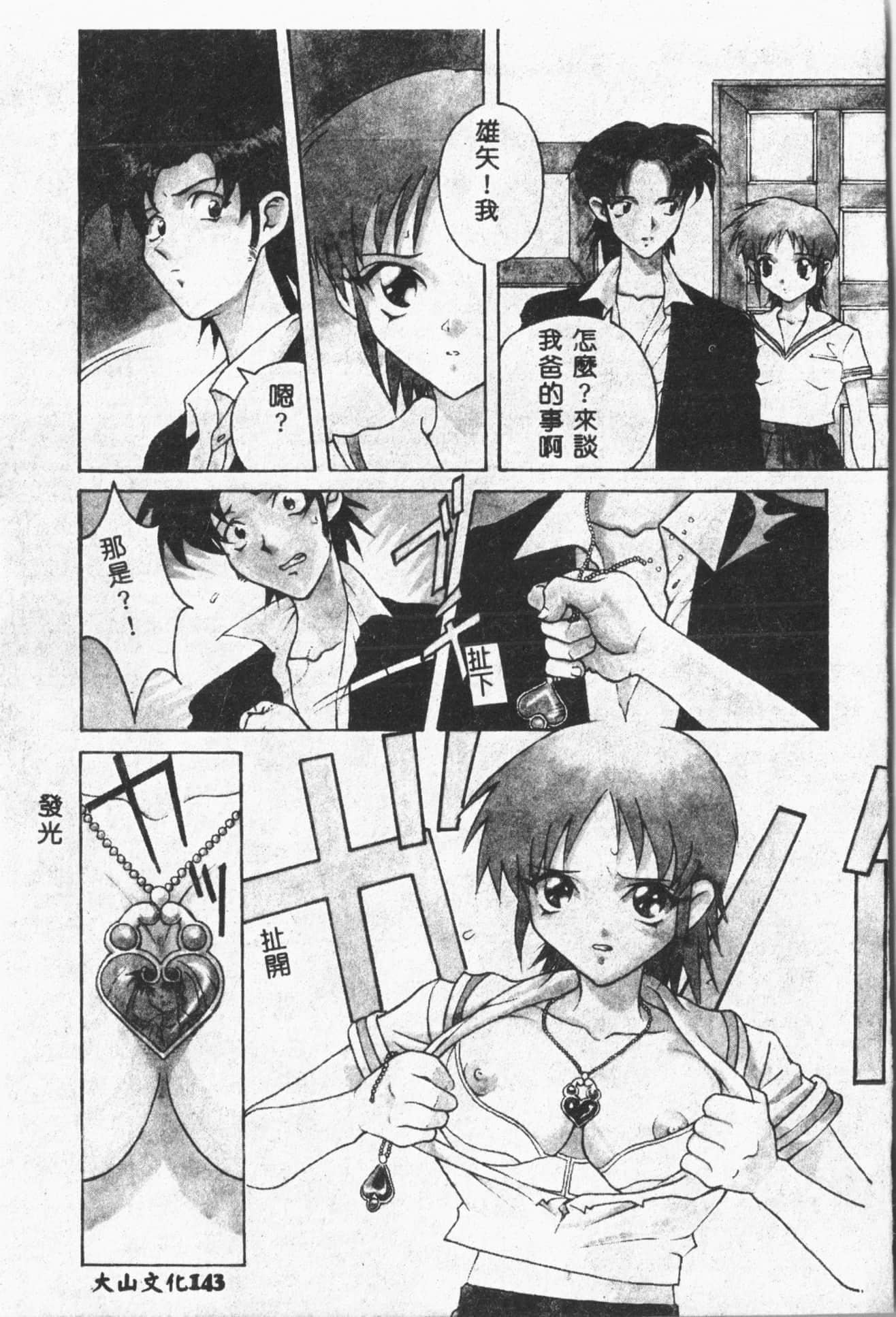 [ORIHIME]露ARAWA～あらわ～[中国翻訳][ORIHIME]露ARAWA～あらわ～[中国翻訳]