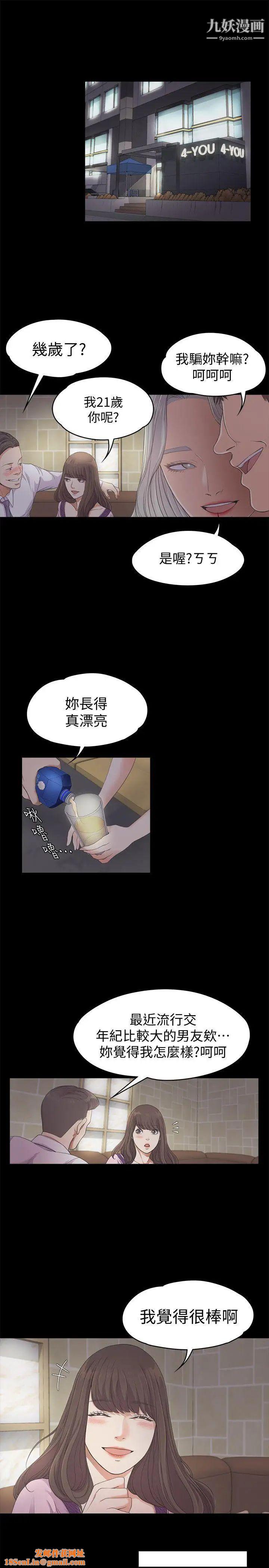 江南罗曼史第24话-熟悉的日常