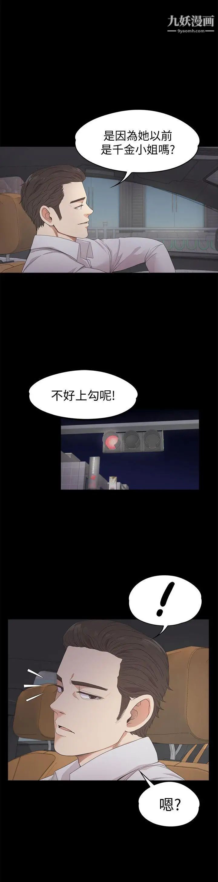 江南罗曼史第24话-熟悉的日常