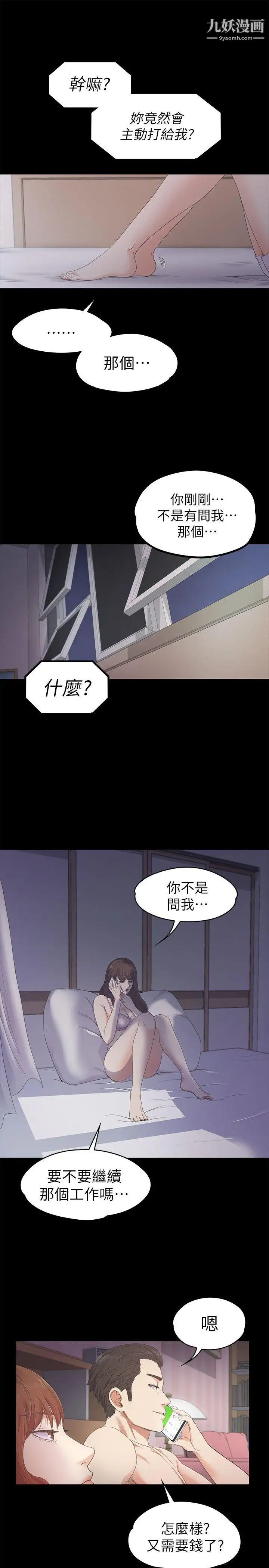 江南罗曼史第24话-熟悉的日常
