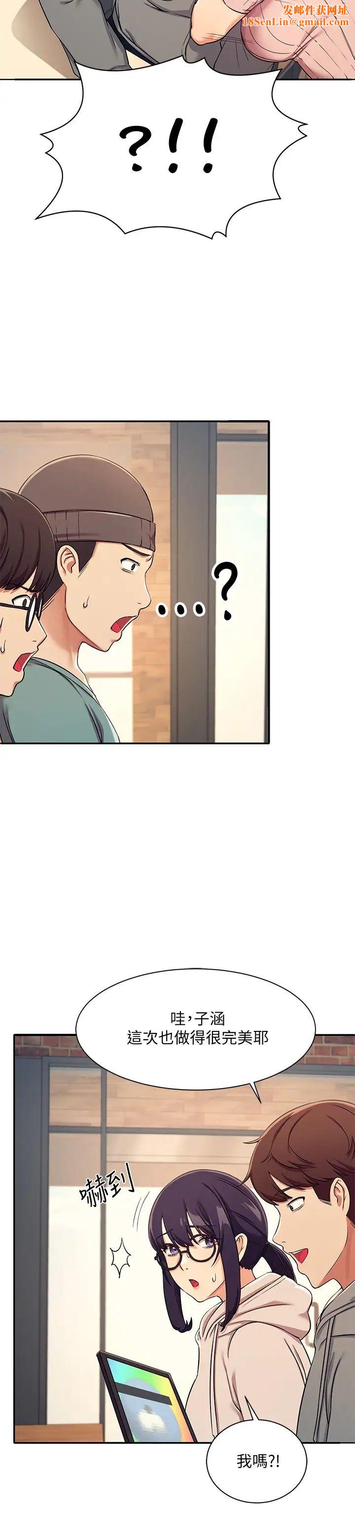 谁说理组没正妹?第3话-「教训」清纯校花