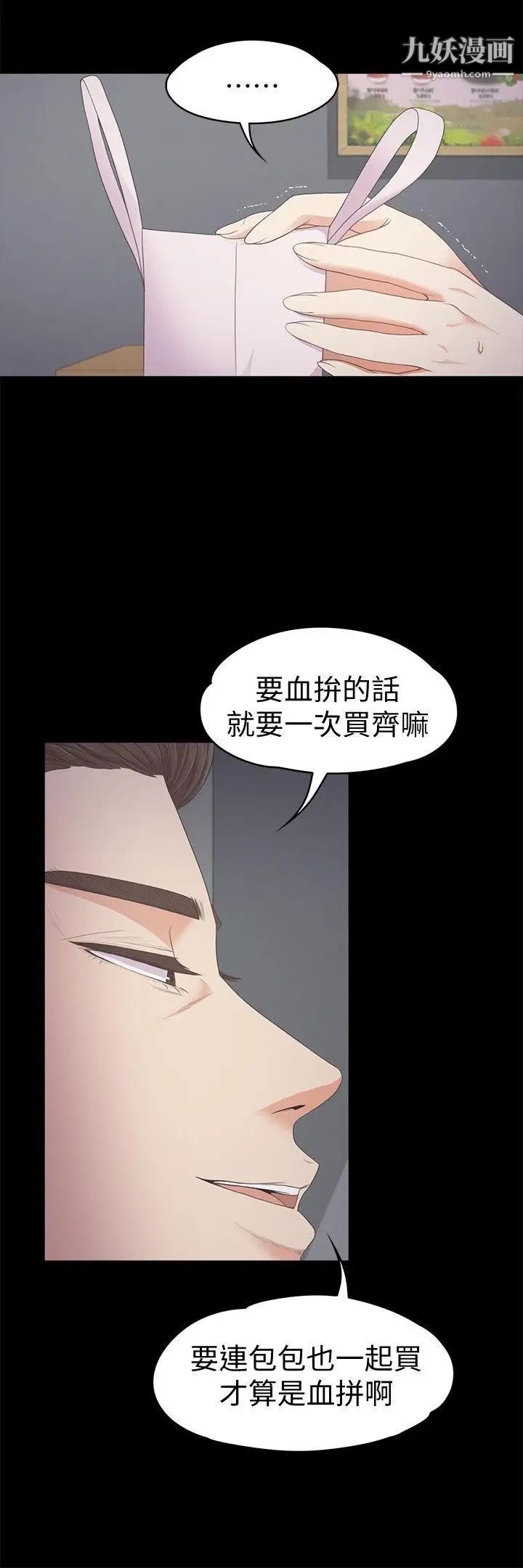 江南罗曼史第25话-觉醒的朵儿