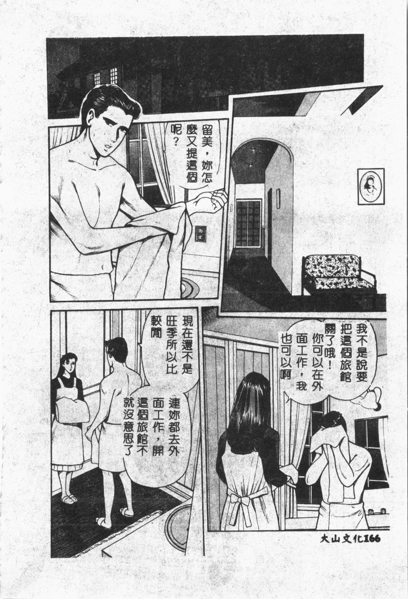 [ORIHIME]露ARAWA～あらわ～[中国翻訳][ORIHIME]露ARAWA～あらわ～[中国翻訳]