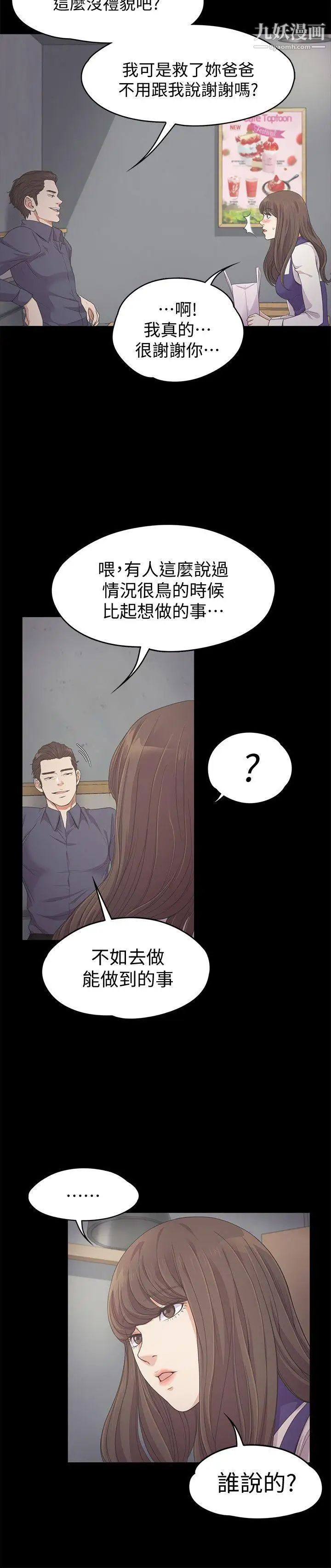 江南罗曼史第25话-觉醒的朵儿