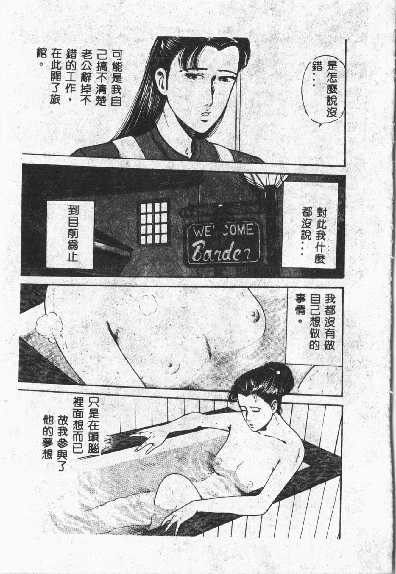 [ORIHIME]露ARAWA～あらわ～[中国翻訳][ORIHIME]露ARAWA～あらわ～[中国翻訳]