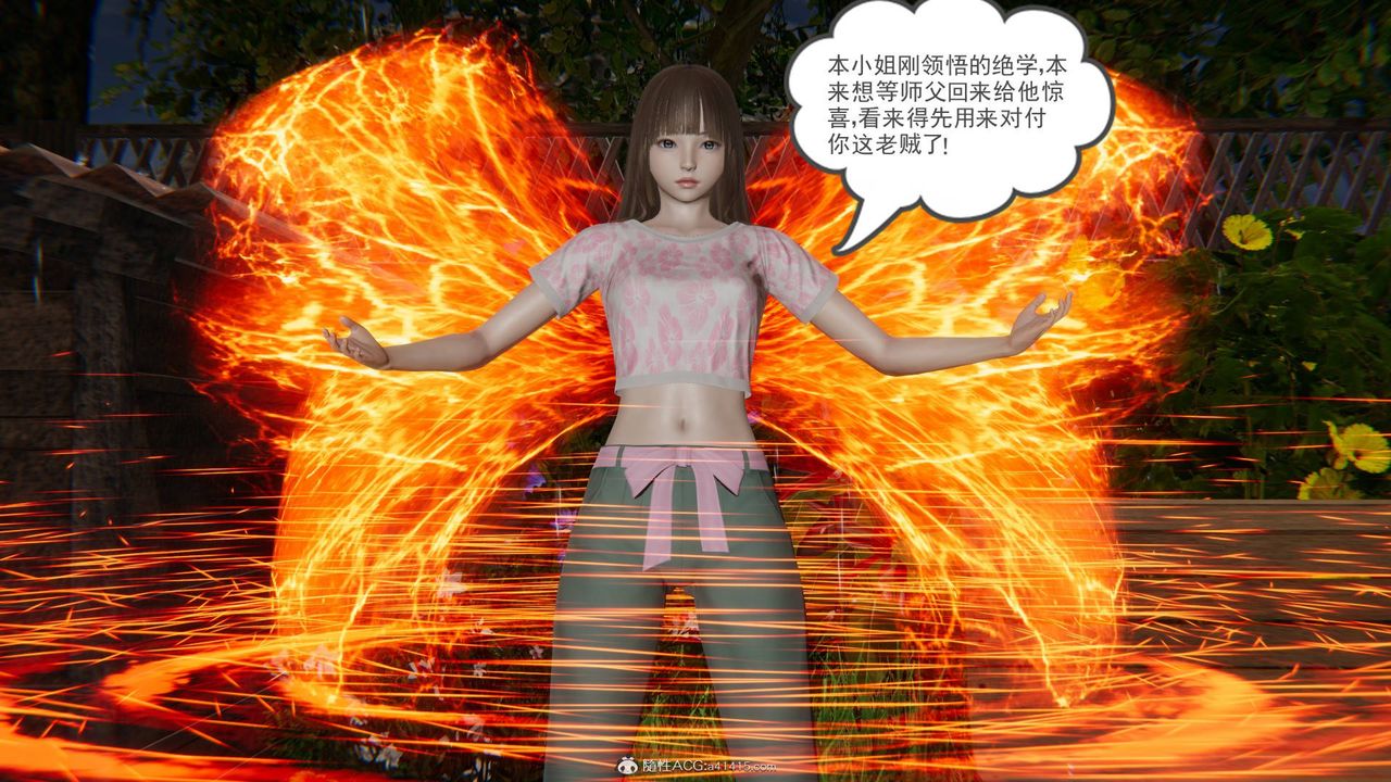 [3D]魔尊归来[龙魂第二部]第23话