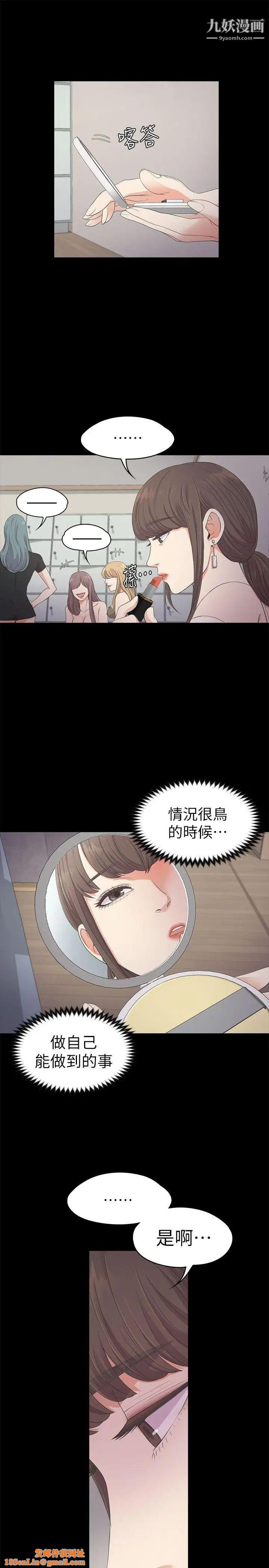 江南罗曼史第25话-觉醒的朵儿