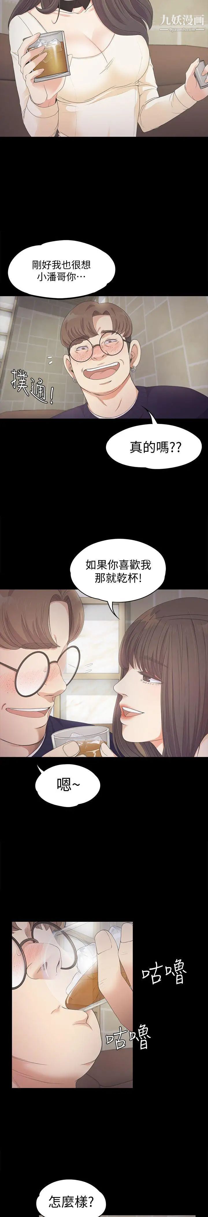 江南罗曼史第25话-觉醒的朵儿