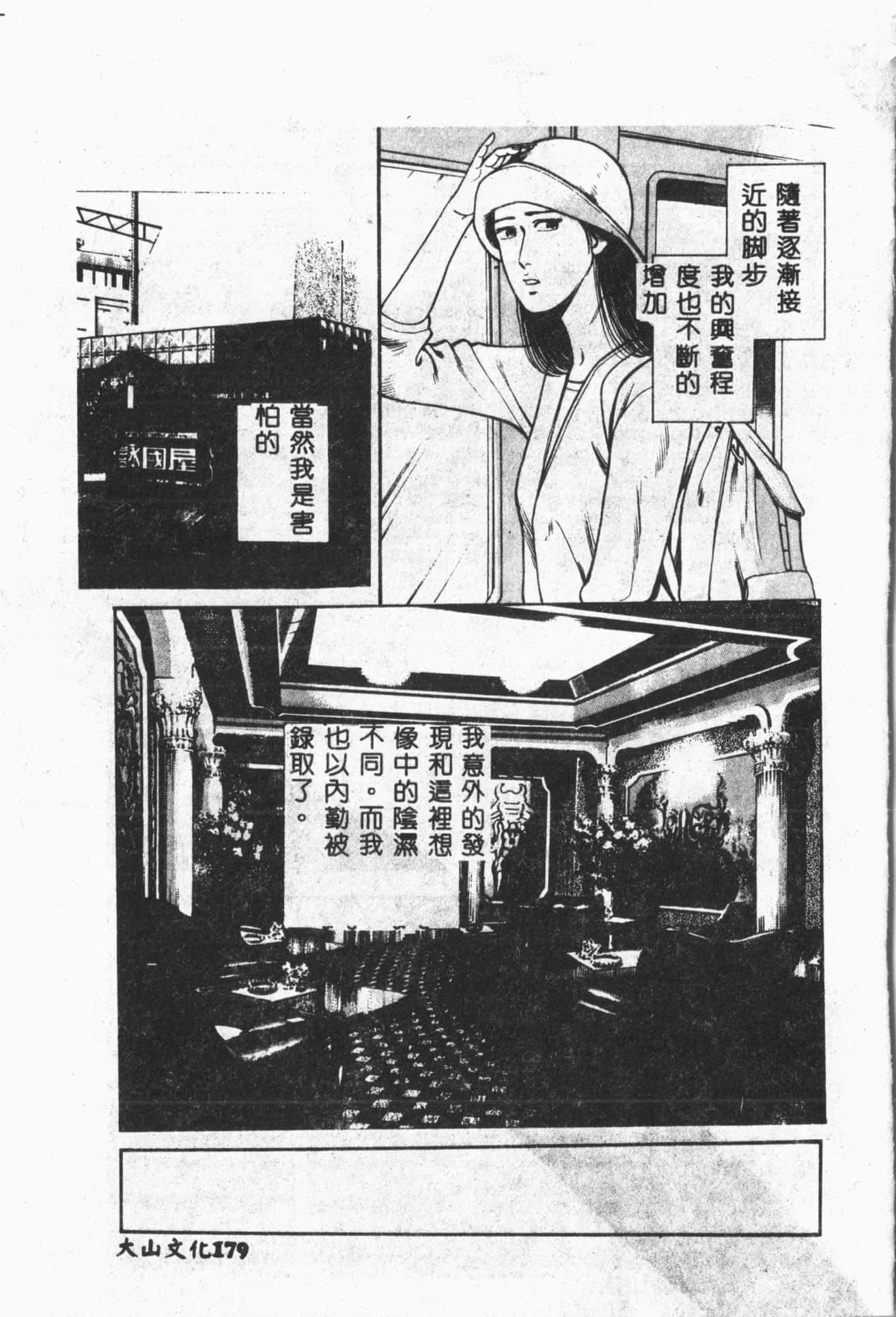 [ORIHIME]露ARAWA～あらわ～[中国翻訳][ORIHIME]露ARAWA～あらわ～[中国翻訳]