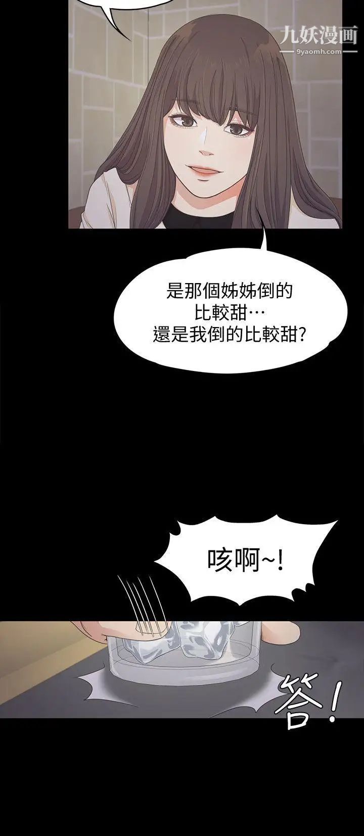 江南罗曼史第25话-觉醒的朵儿