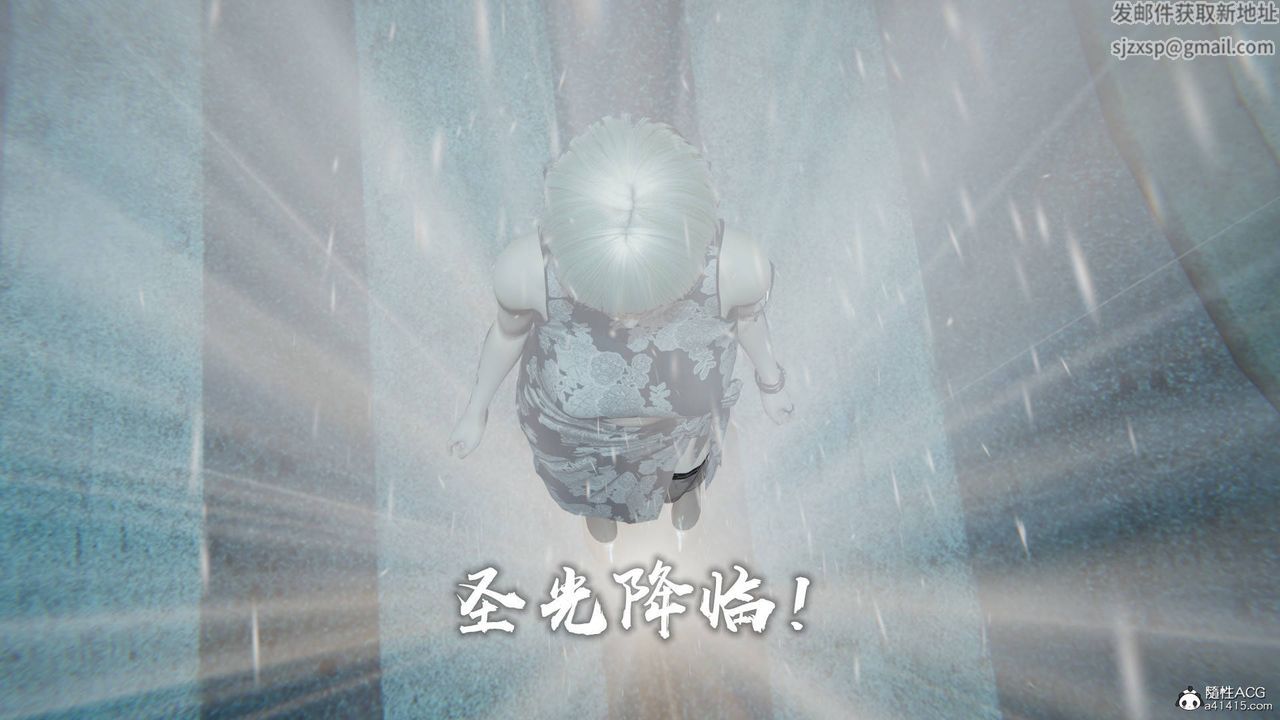 [3D]魔尊归来[龙魂第二部]第23话