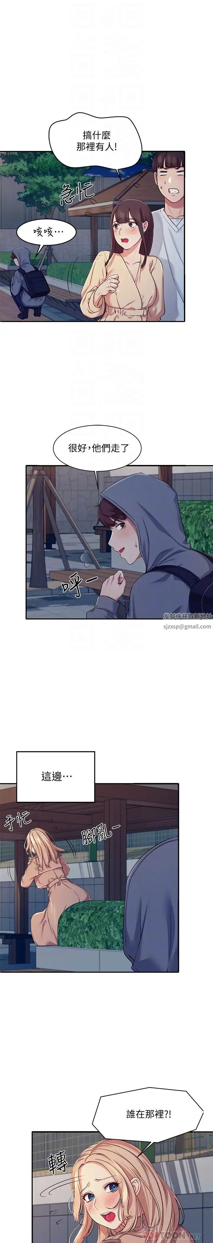 谁说理组没正妹?第4话-户外让我更兴奋瞭…