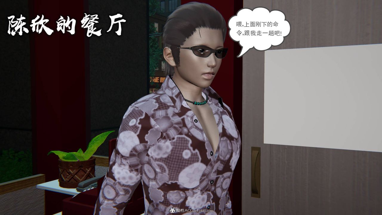 [3D]魔尊归来[龙魂第二部]第23话