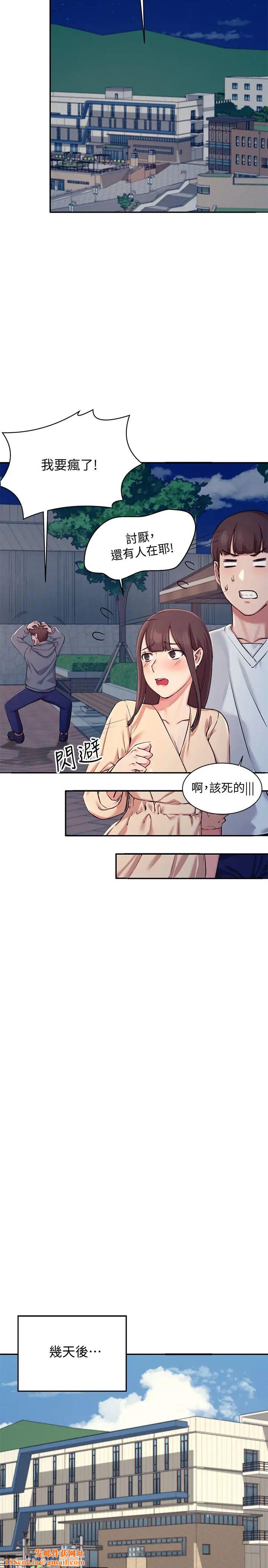 谁说理组没正妹?第4话-户外让我更兴奋瞭…