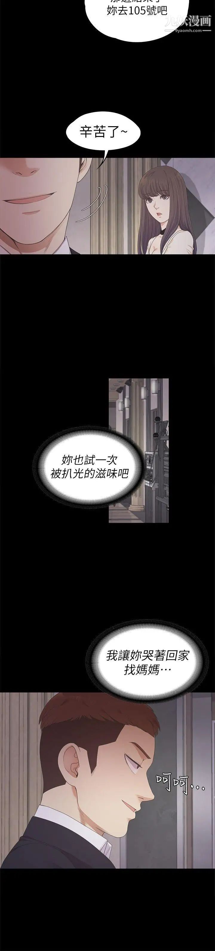 江南罗曼史第26话-朵儿的危机[01]