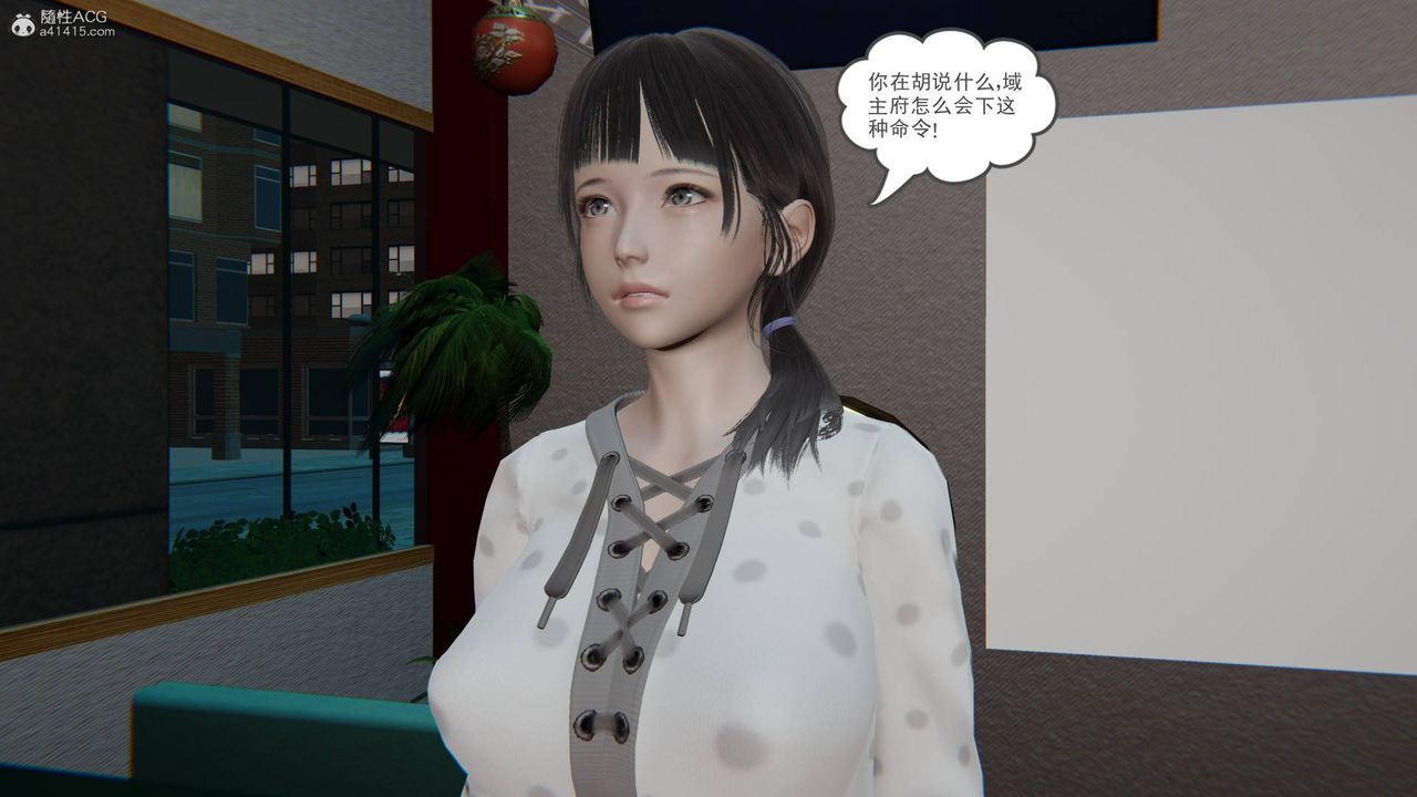 [3D]魔尊归来[龙魂第二部]第23话