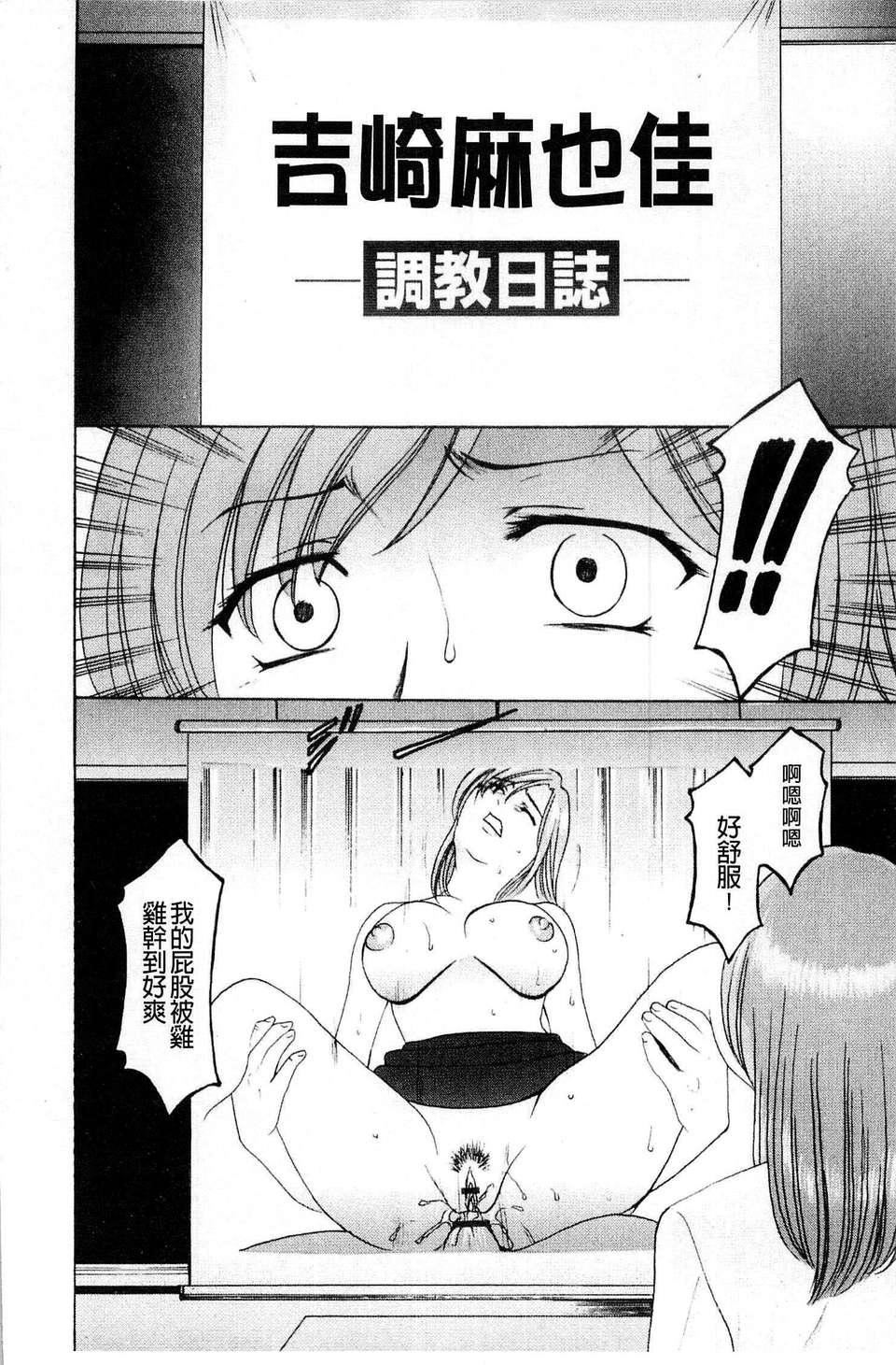 [星野竜一]牝犬女の躾け方[星野竜一]牝犬女の躾け方