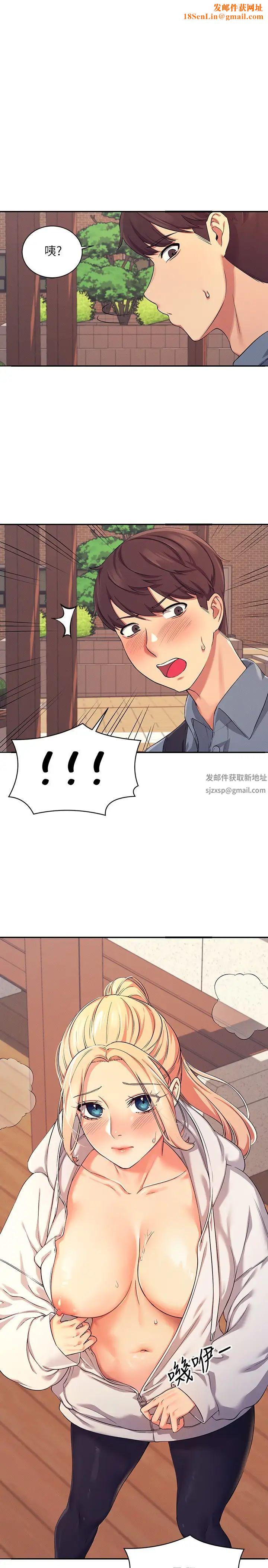 谁说理组没正妹?第5话-乐亚的变态开关被开启瞭!