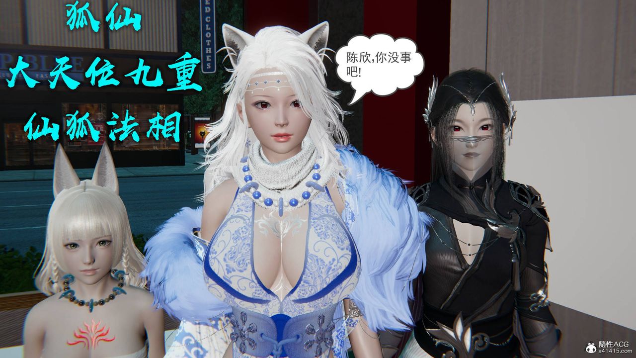 [3D]魔尊归来[龙魂第二部]第23话