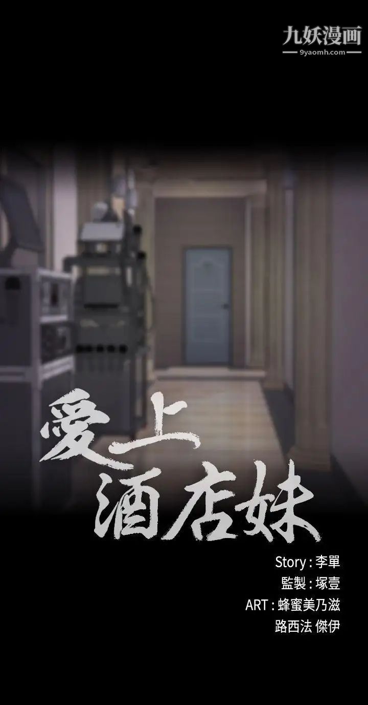 江南罗曼史第27话-朵儿的危机[02]