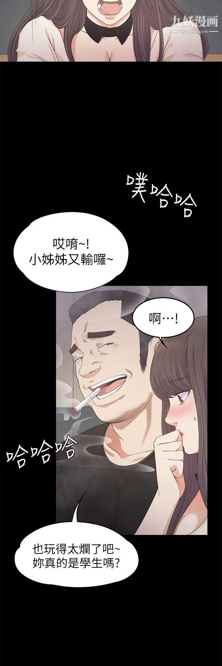 江南罗曼史第27话-朵儿的危机[02]