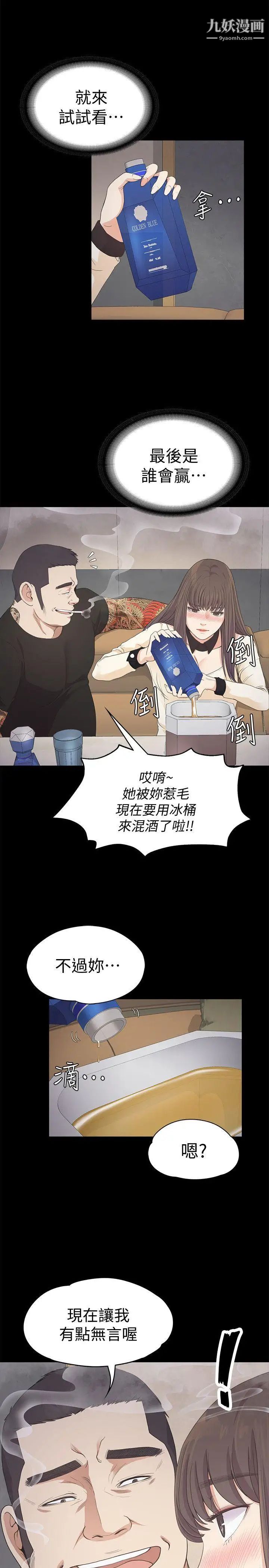 江南罗曼史第27话-朵儿的危机[02]