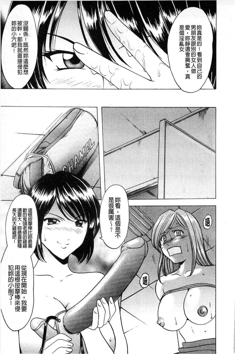 [星野竜一]牝犬女の躾け方[星野竜一]牝犬女の躾け方