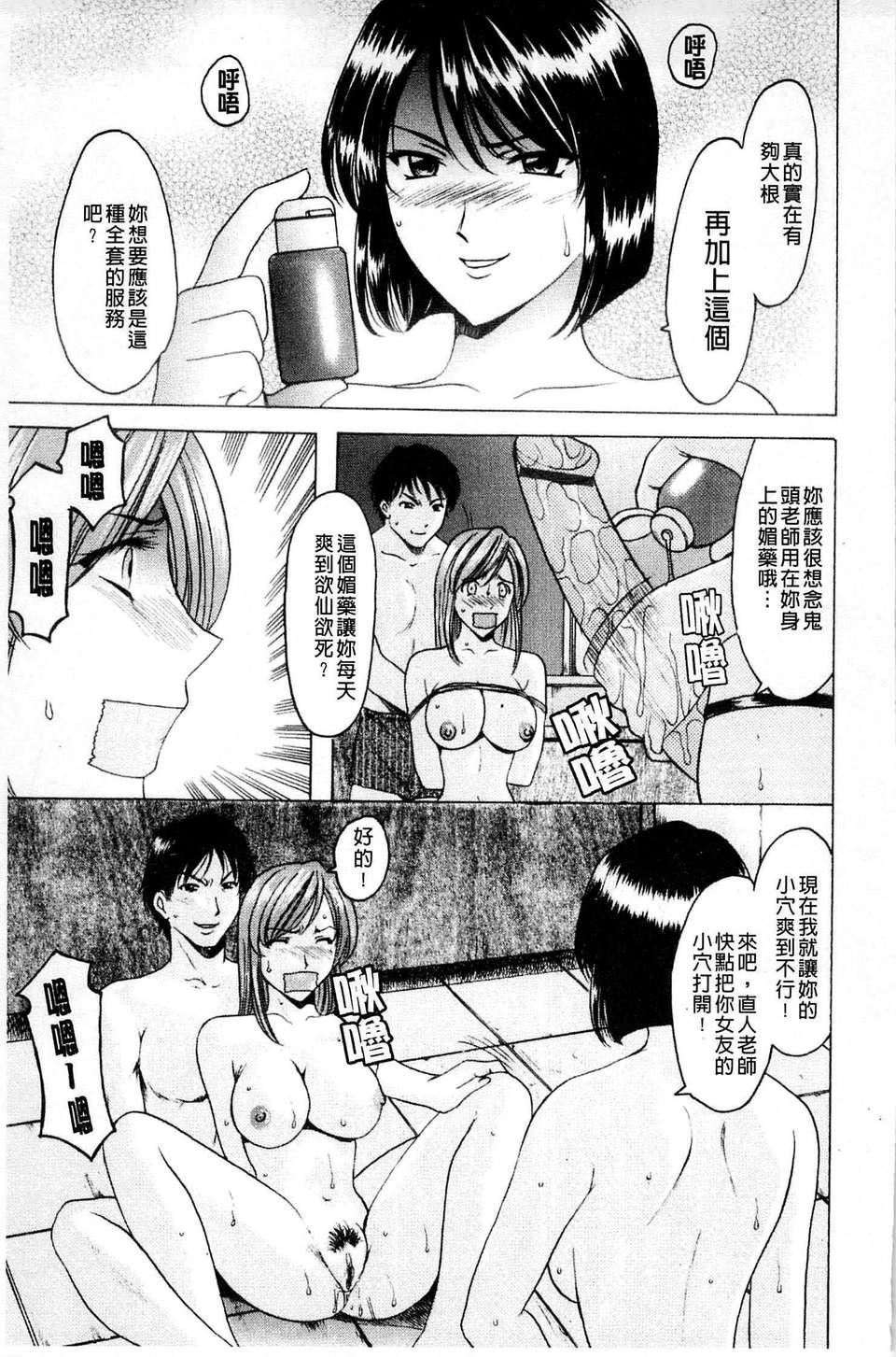 [星野竜一]牝犬女の躾け方[星野竜一]牝犬女の躾け方