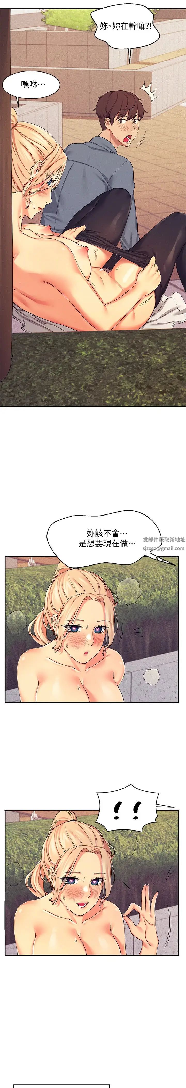 谁说理组没正妹?第5话-乐亚的变态开关被开启瞭!