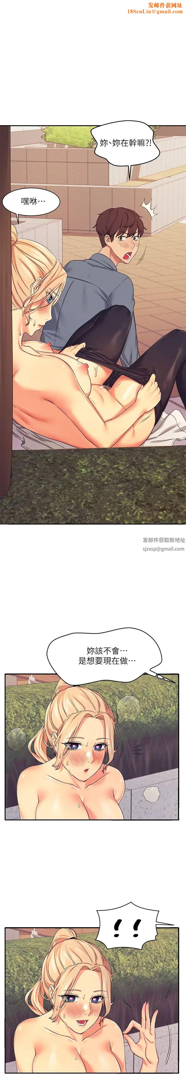 谁说理组没正妹?第6话-草丛后的呻吟声