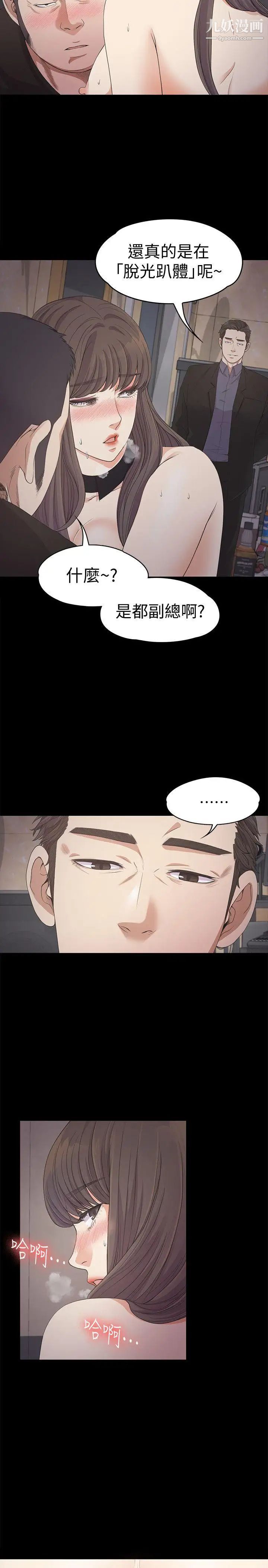 江南罗曼史第28话-朵儿的危机[03]