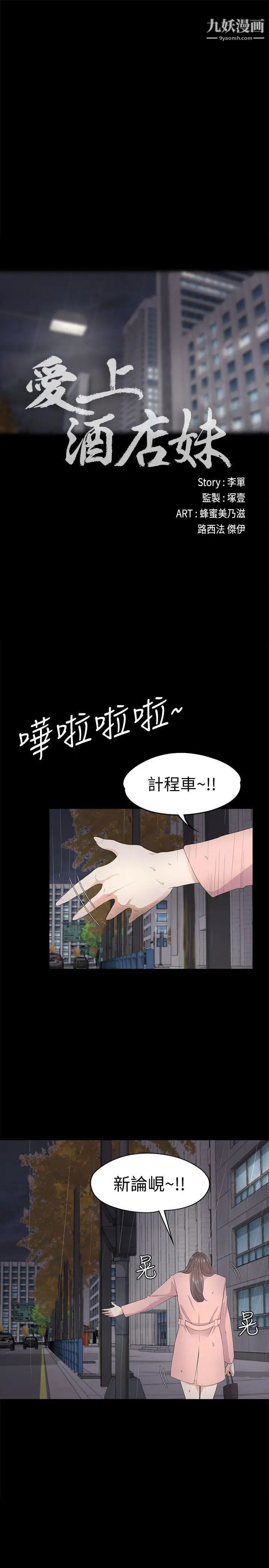 江南罗曼史第28话-朵儿的危机[03]