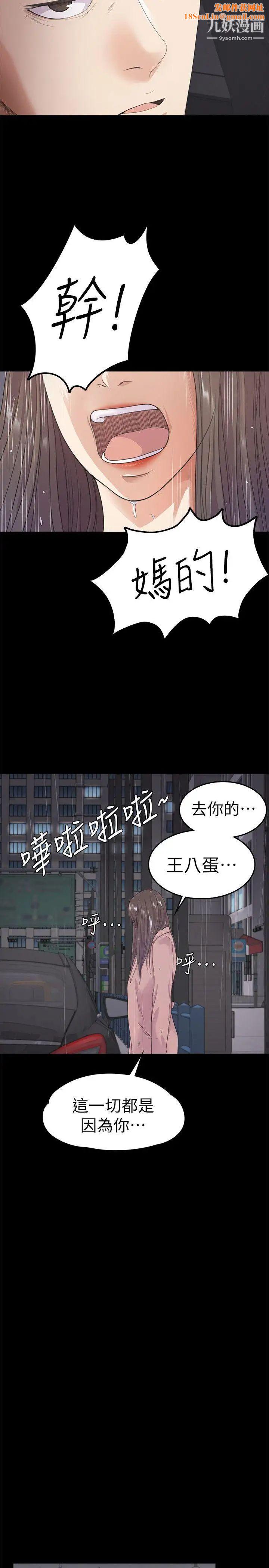 江南罗曼史第28话-朵儿的危机[03]