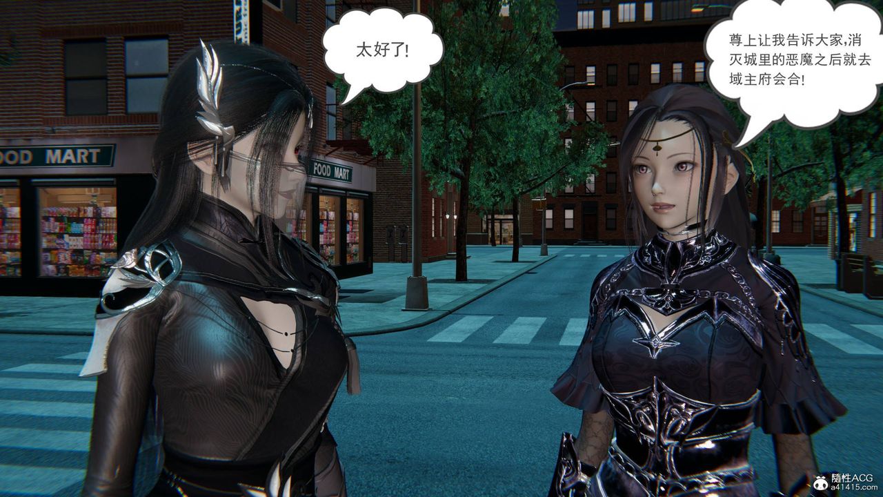 [3D]魔尊归来[龙魂第二部]第24话