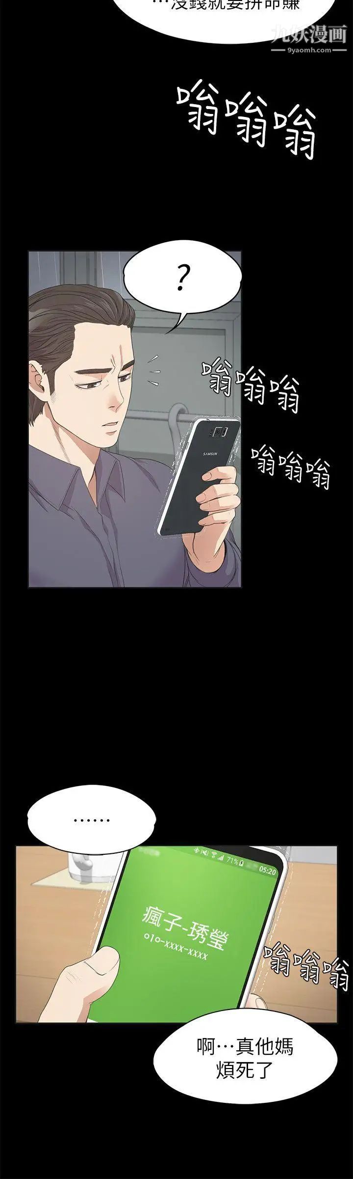 江南罗曼史第28话-朵儿的危机[03]