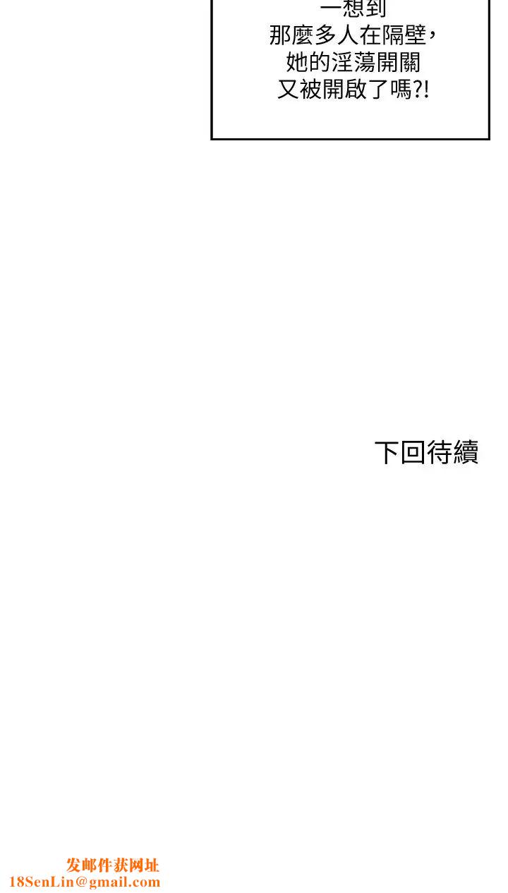 谁说理组没正妹?第6话-草丛后的呻吟声