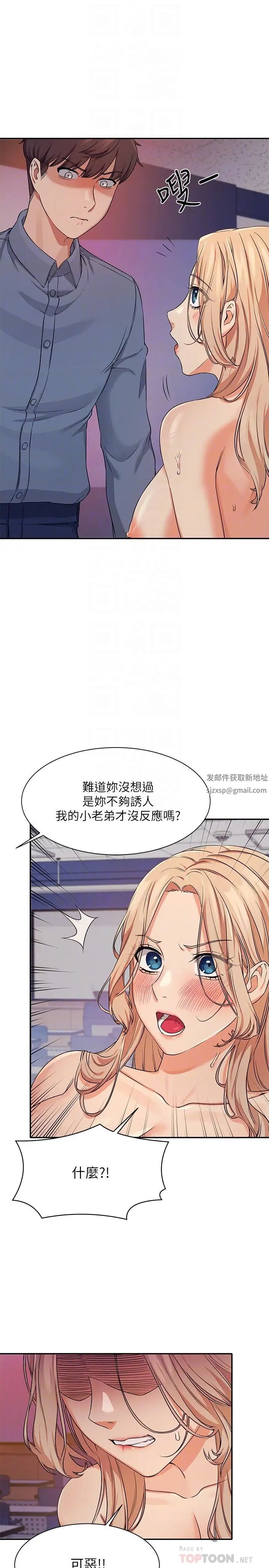 谁说理组没正妹?第7话-初次高潮体验