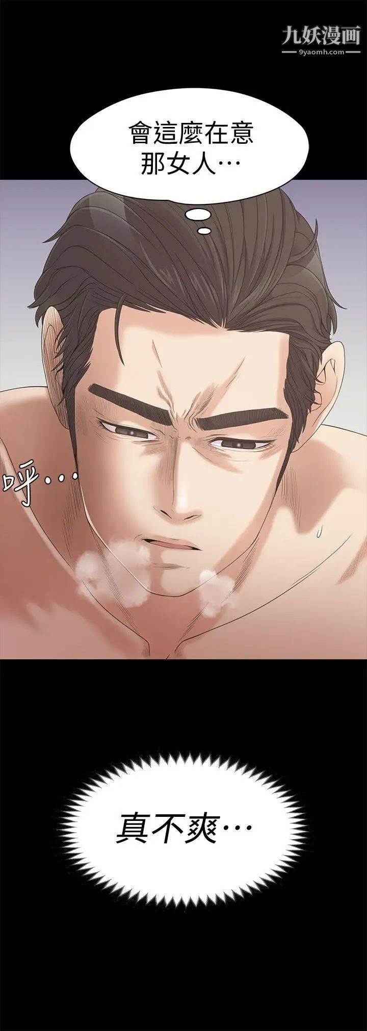 江南罗曼史第28话-朵儿的危机[03]