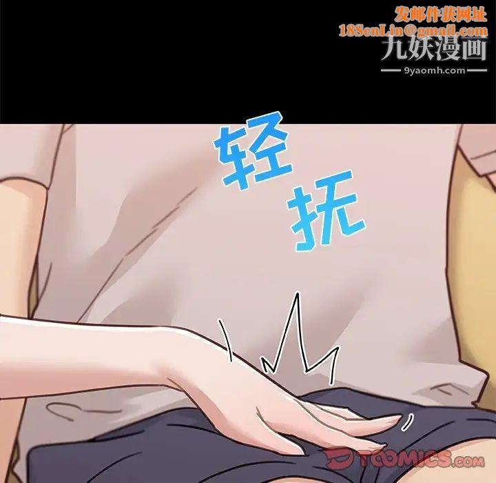 恋你如初恋第82话