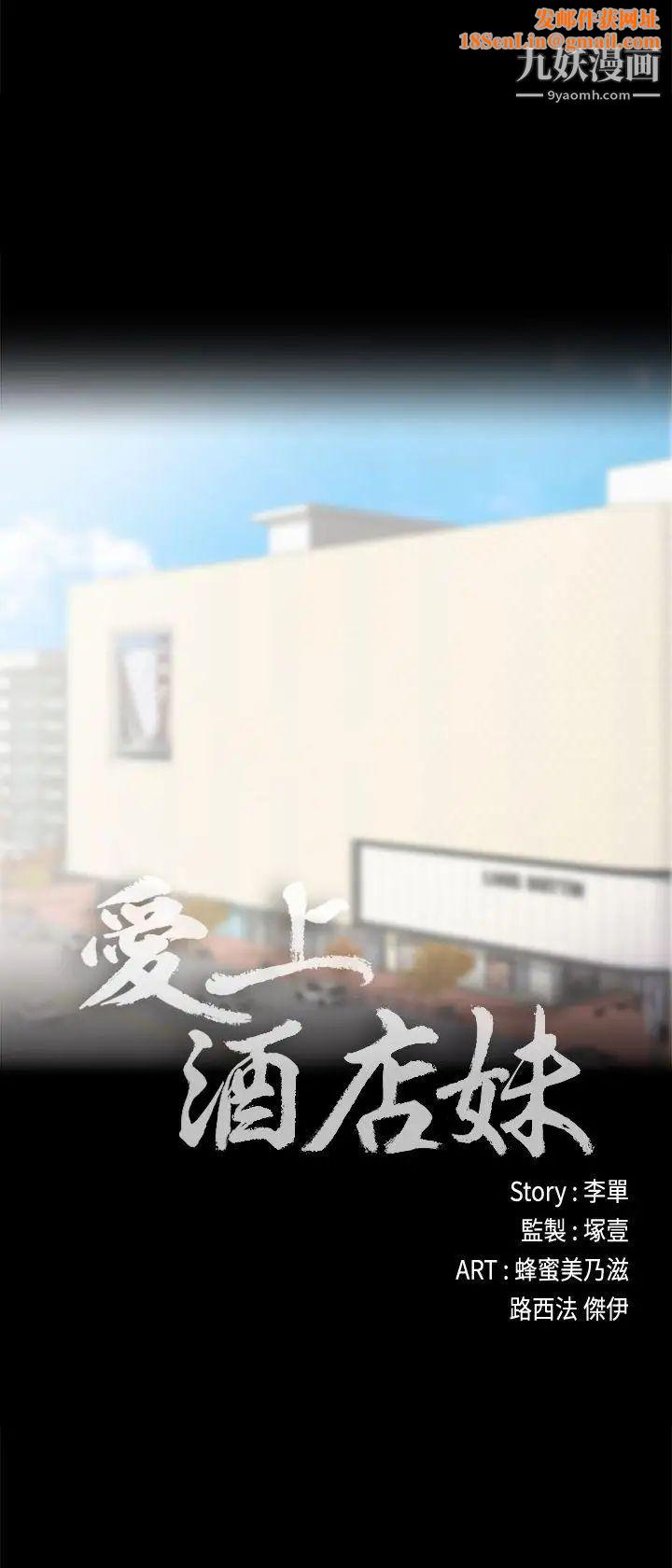 江南罗曼史第29话-久违的做爱