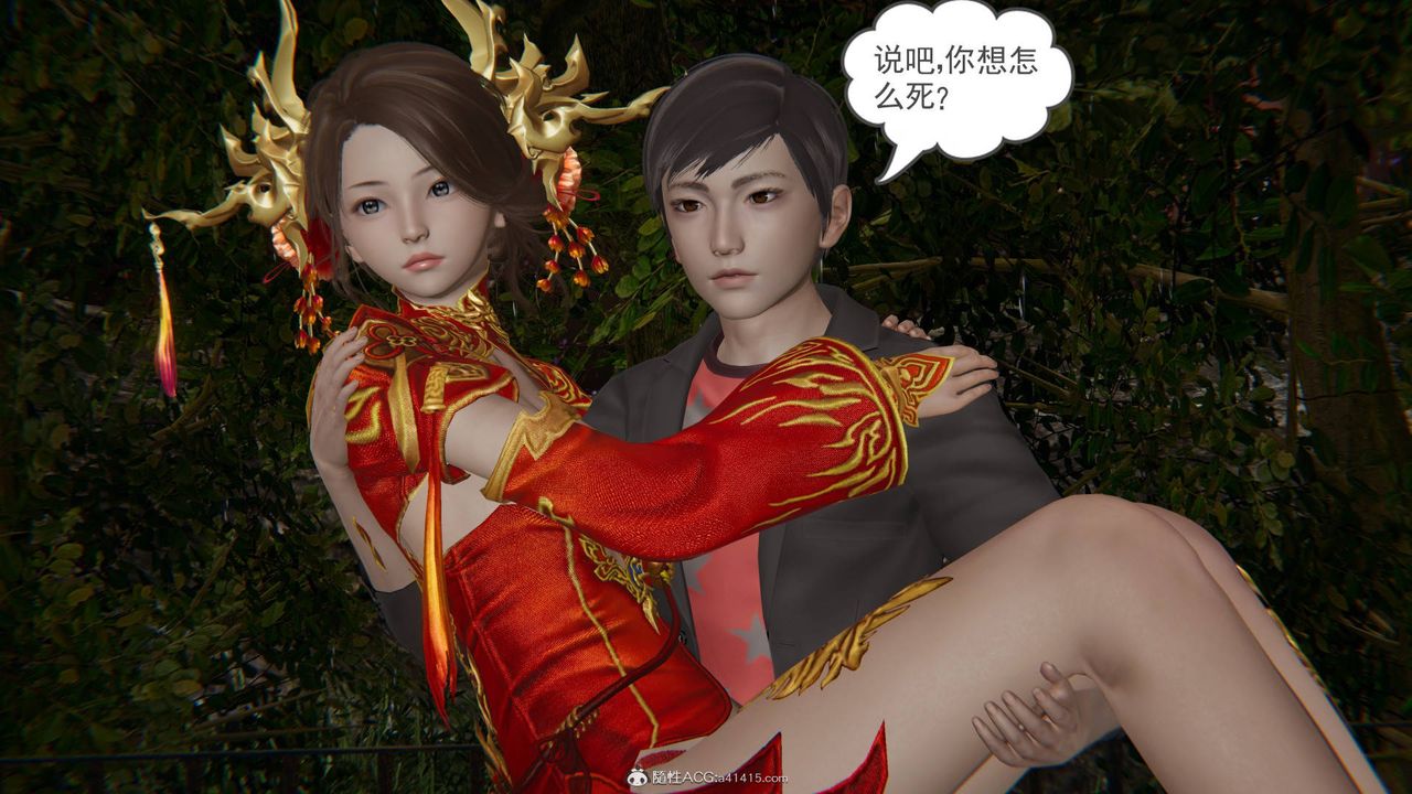 [3D]魔尊归来[龙魂第二部]第24话