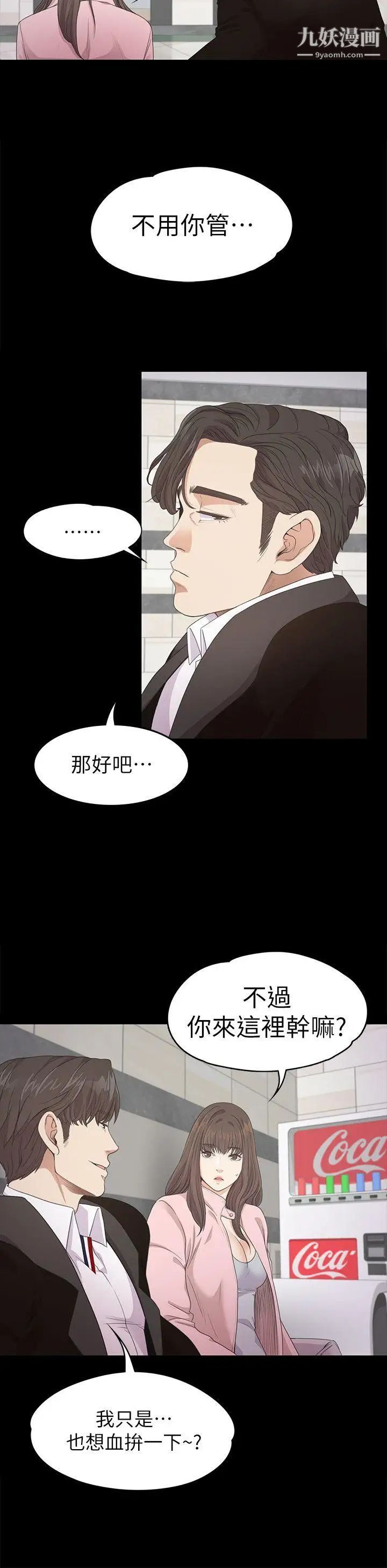 江南罗曼史第29话-久违的做爱