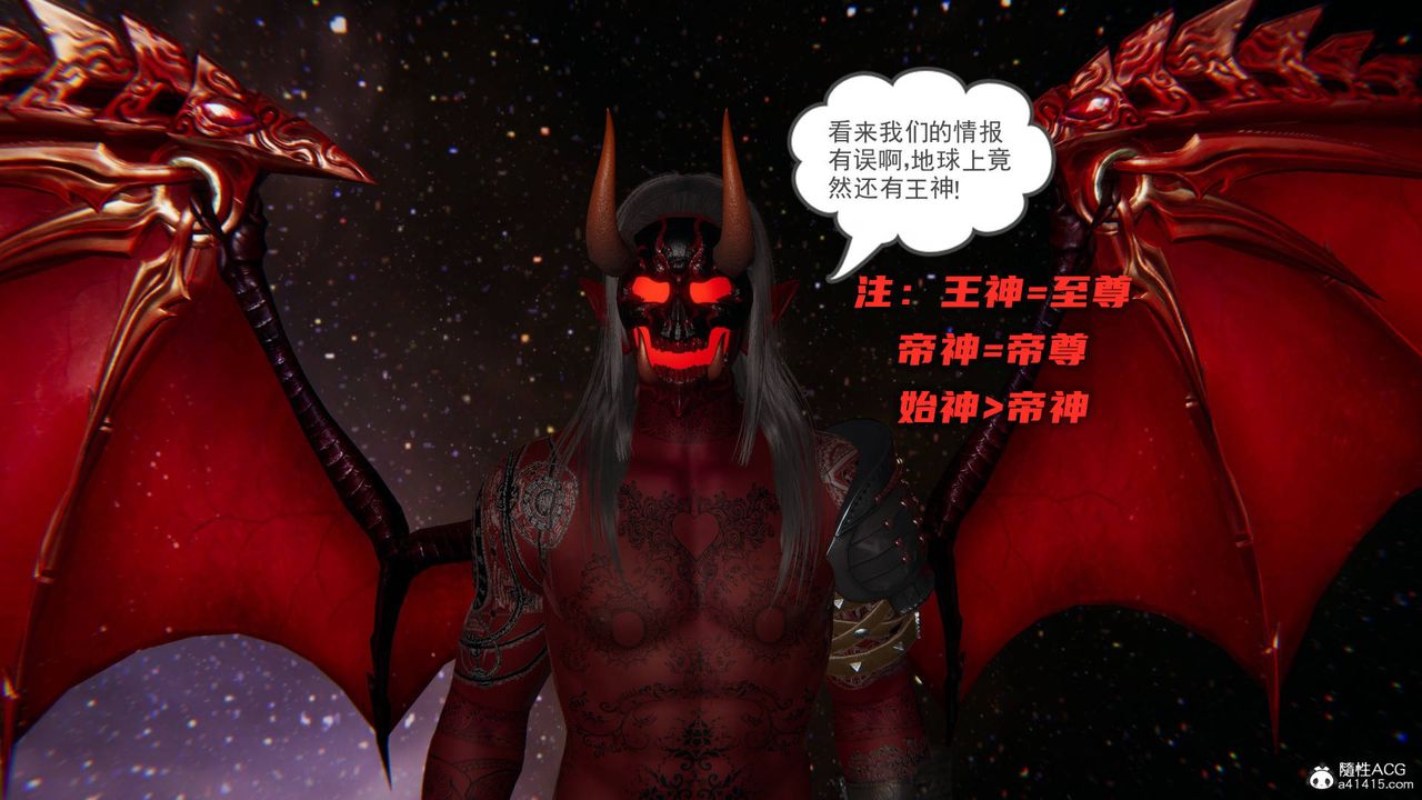 [3D]魔尊归来[龙魂第二部]第24话