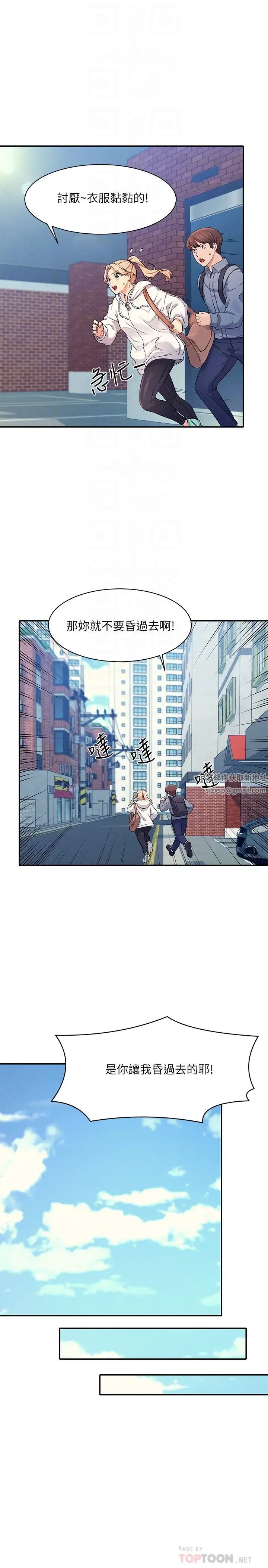 谁说理组没正妹?第8话-前所未有的刺激快感