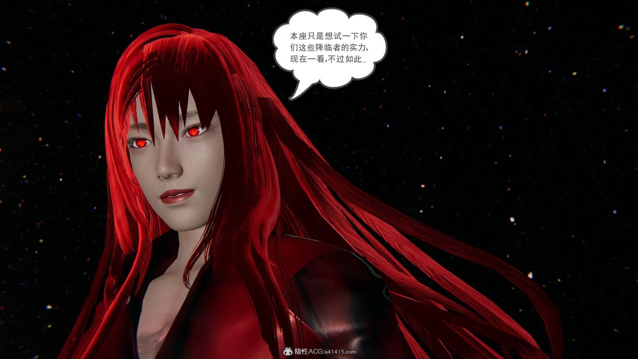 [3D]魔尊归来[龙魂第二部]第24话