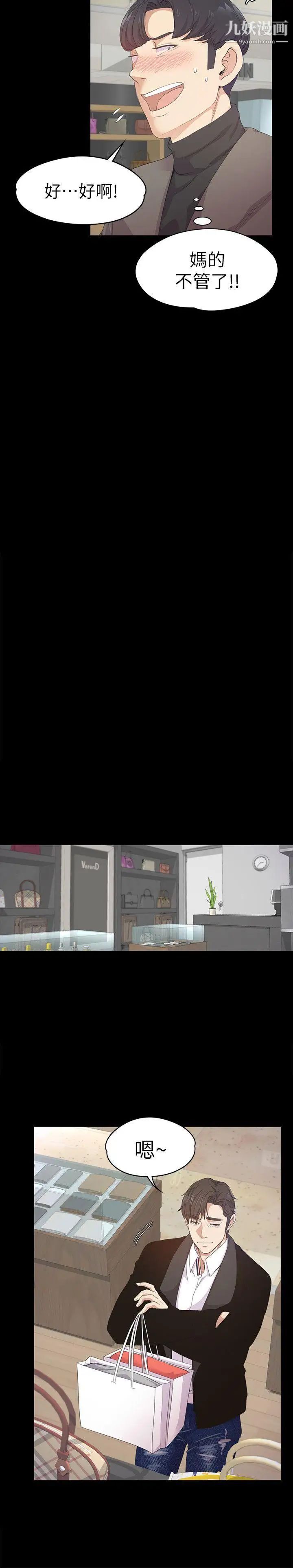 江南罗曼史第30话-罗曼史开始[01]