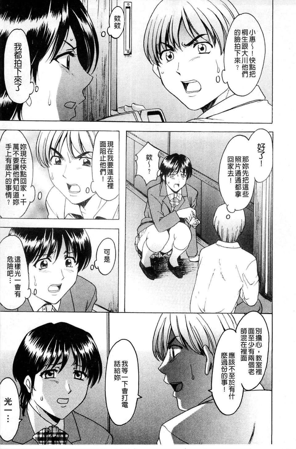 [星野竜一]牝犬女の躾け方[星野竜一]牝犬女の躾け方