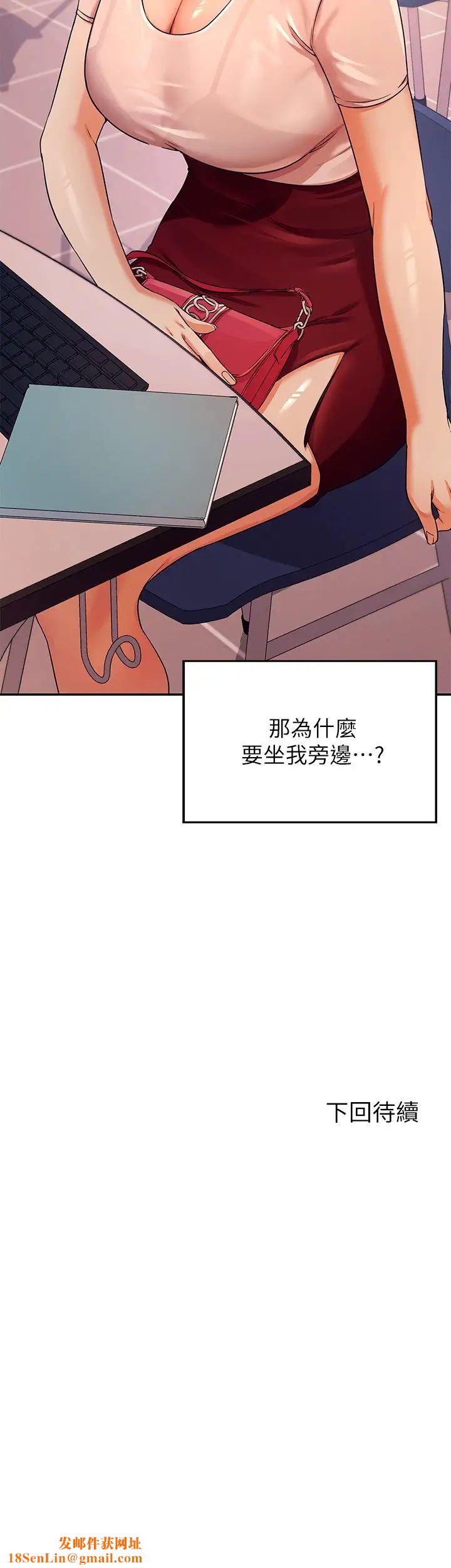 谁说理组没正妹?第8话-前所未有的刺激快感